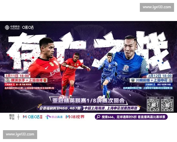 6 分定冠！无亚冠干扰，海港申花成都谁能全取？